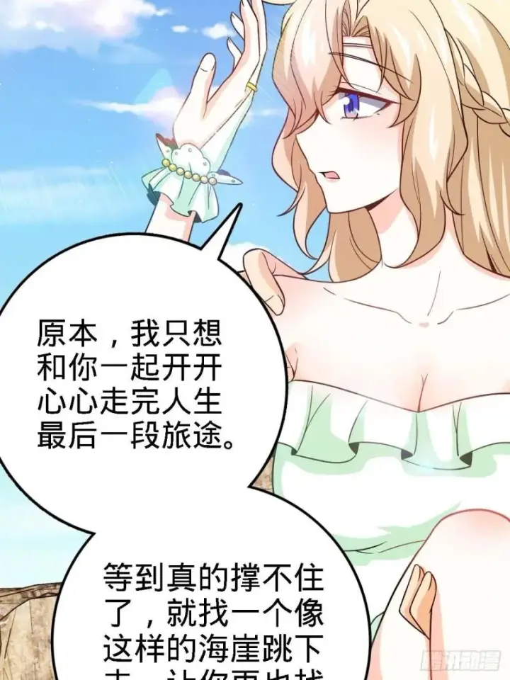 漫画《大王饶命》372 希望第62张图