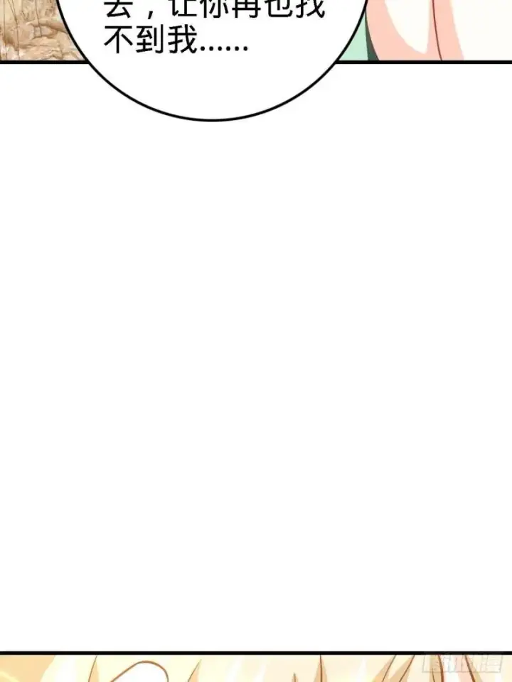 漫画《大王饶命》372 希望第63张图