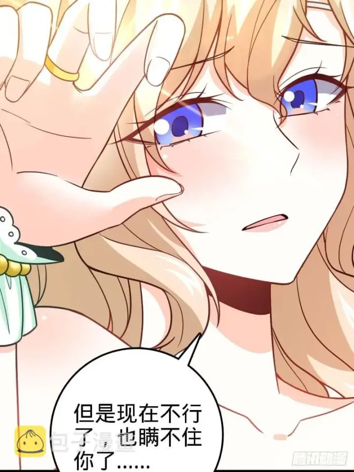漫画《大王饶命》372 希望第64张图