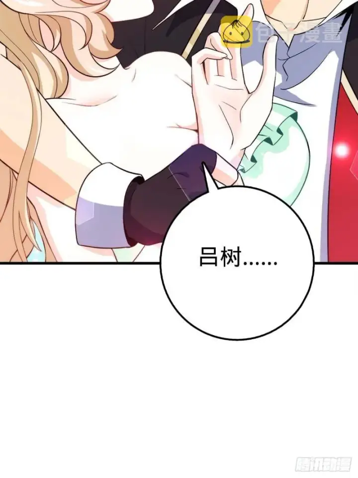 漫画《大王饶命》372 希望第68张图