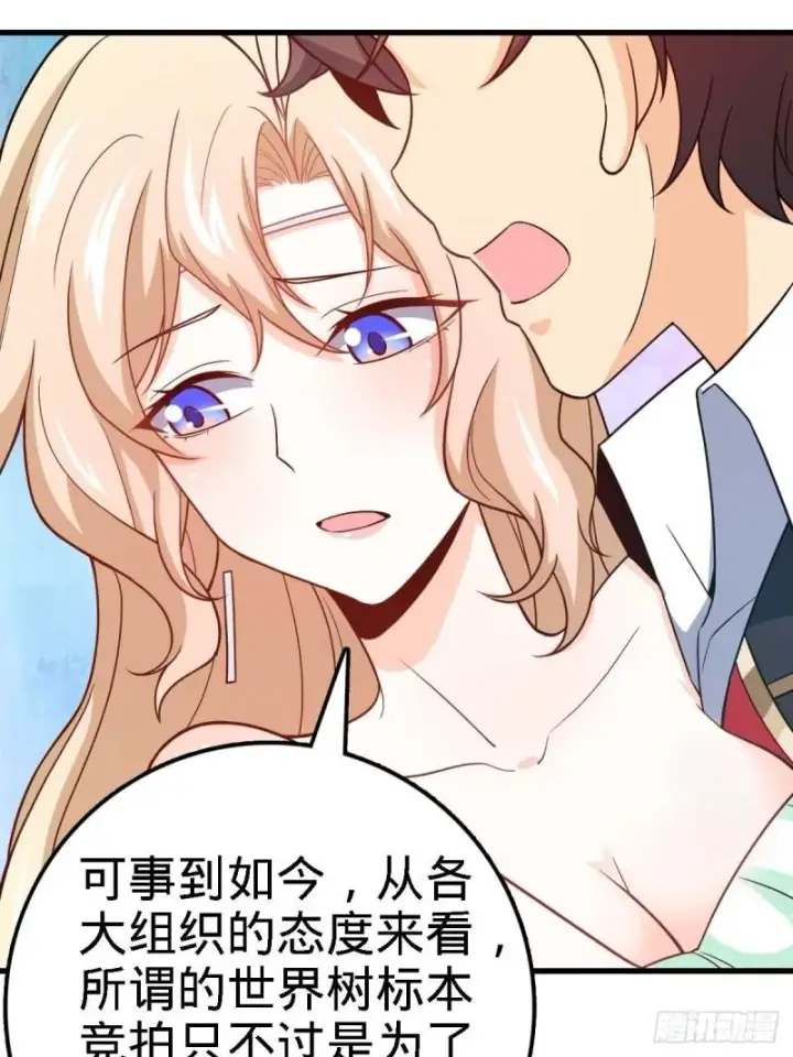 漫画《大王饶命》372 希望第69张图