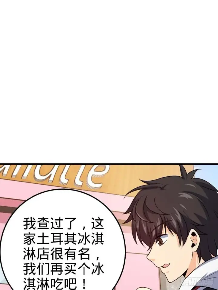 漫画《大王饶命》372 希望第7张图