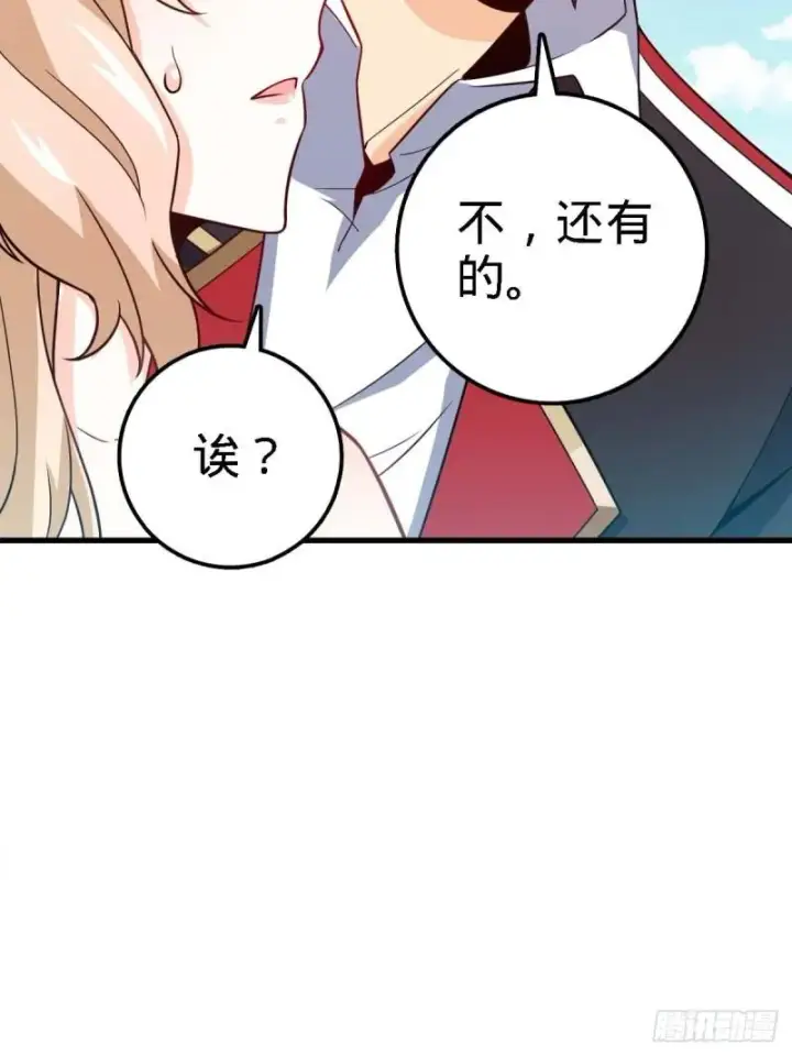 漫画《大王饶命》372 希望第71张图