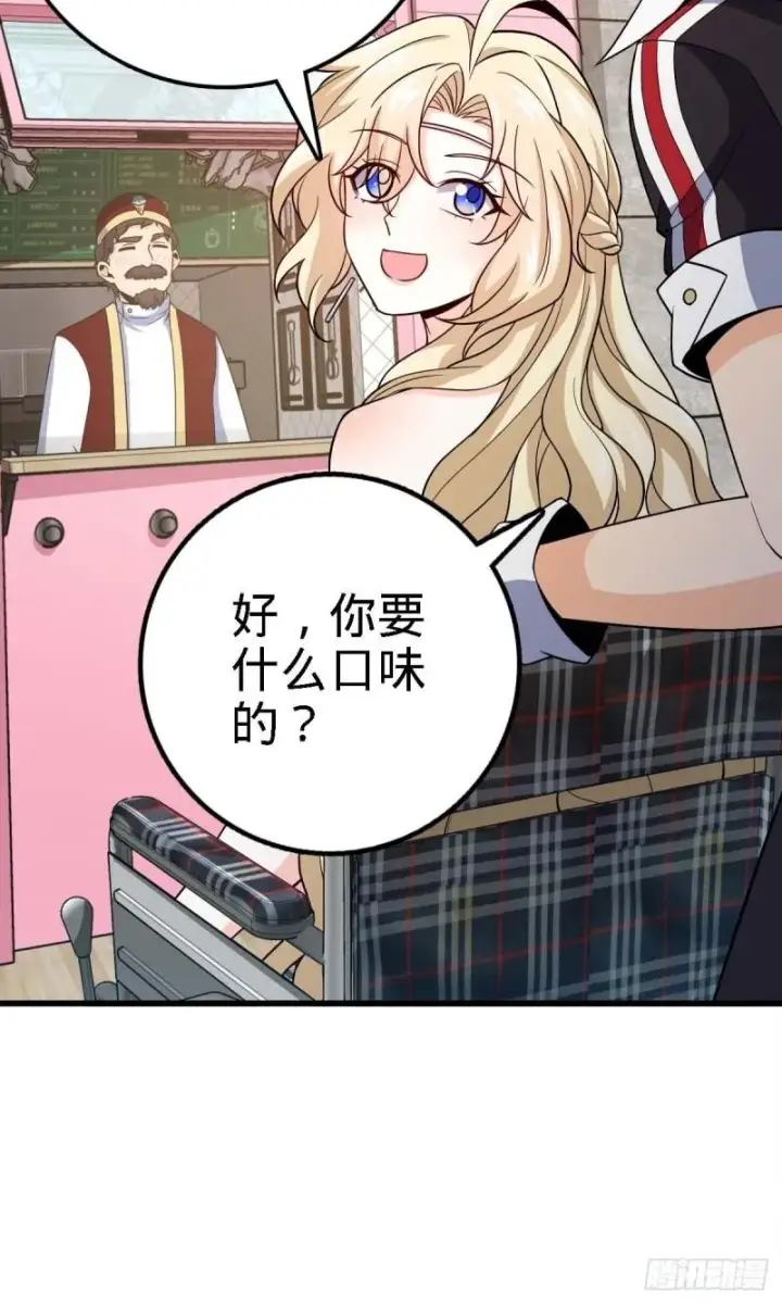 漫画《大王饶命》372 希望第8张图