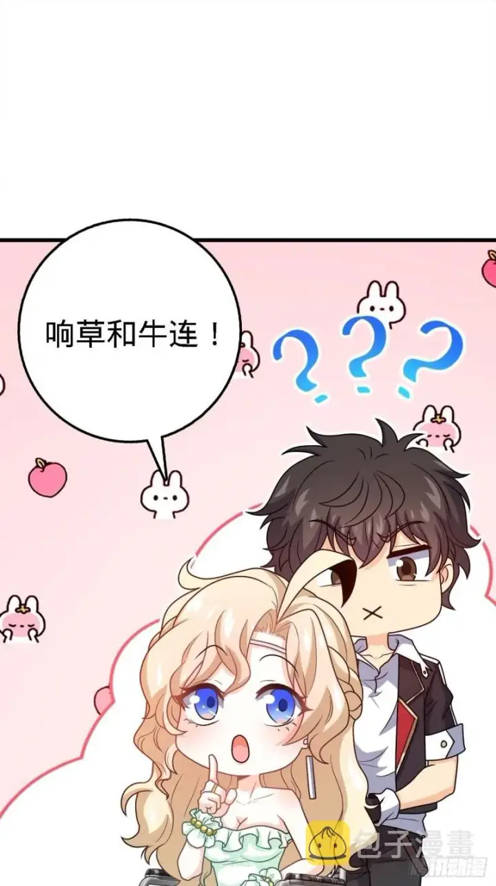 漫画《大王饶命》372 希望第9张图