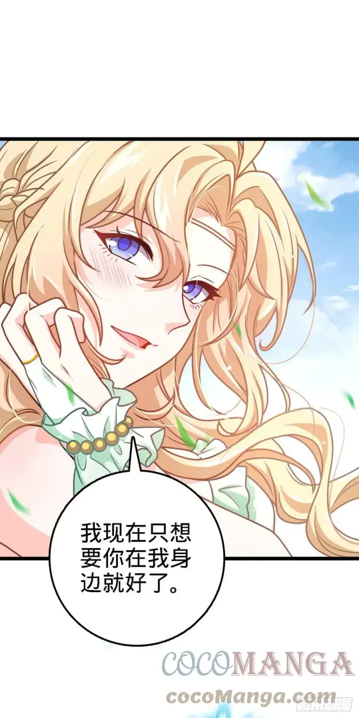 漫画《大王饶命》373 充满善意的世界第10张图