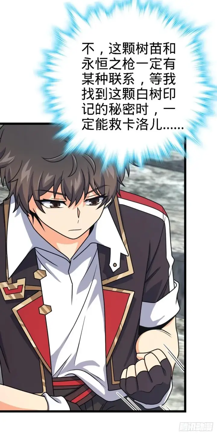 漫画《大王饶命》373 充满善意的世界第11张图