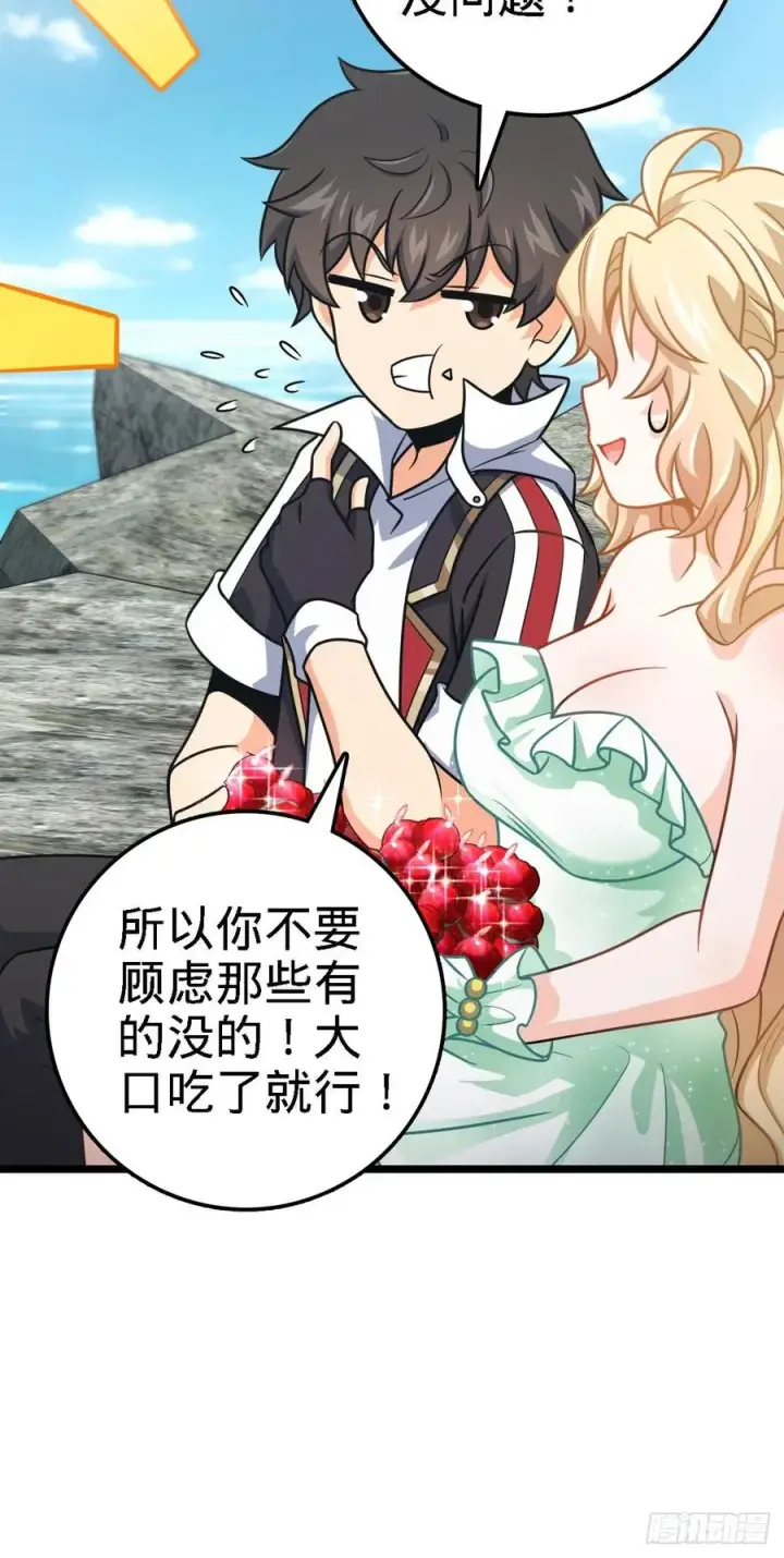漫画《大王饶命》373 充满善意的世界第18张图