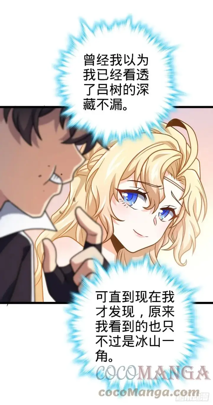 漫画《大王饶命》373 充满善意的世界第19张图