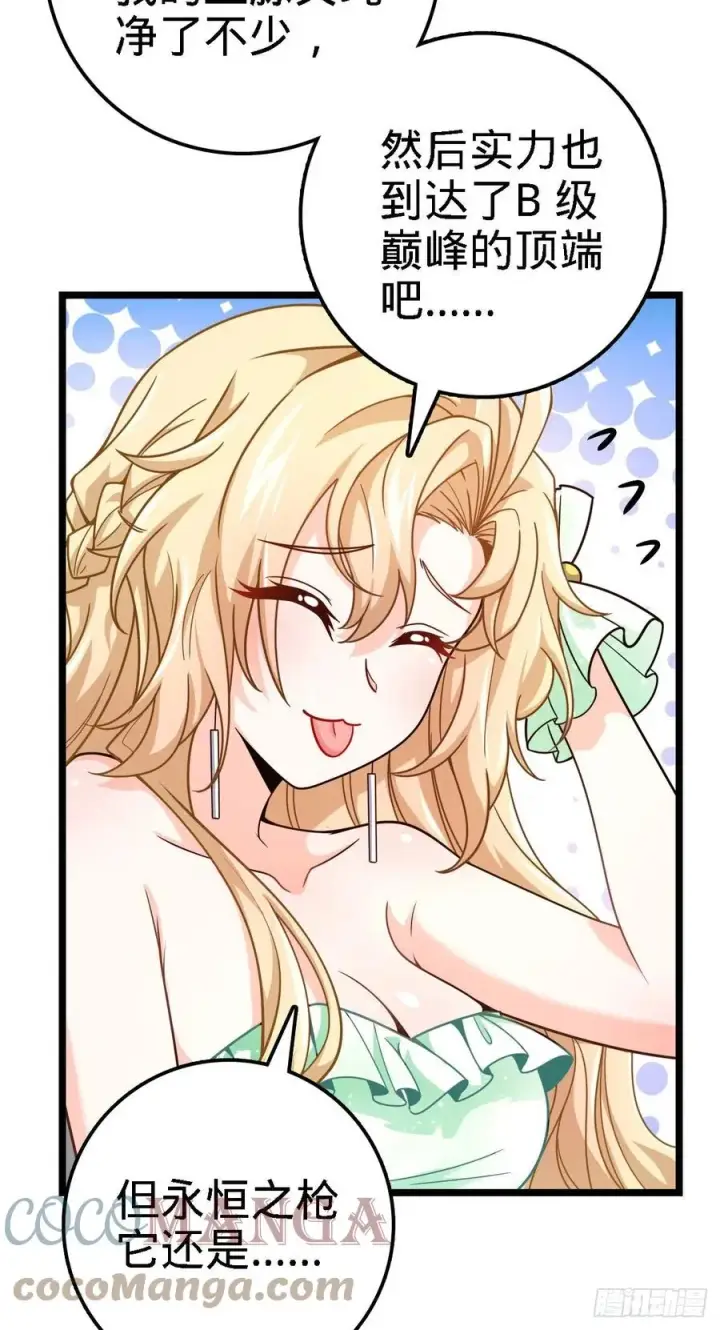 漫画《大王饶命》373 充满善意的世界第25张图