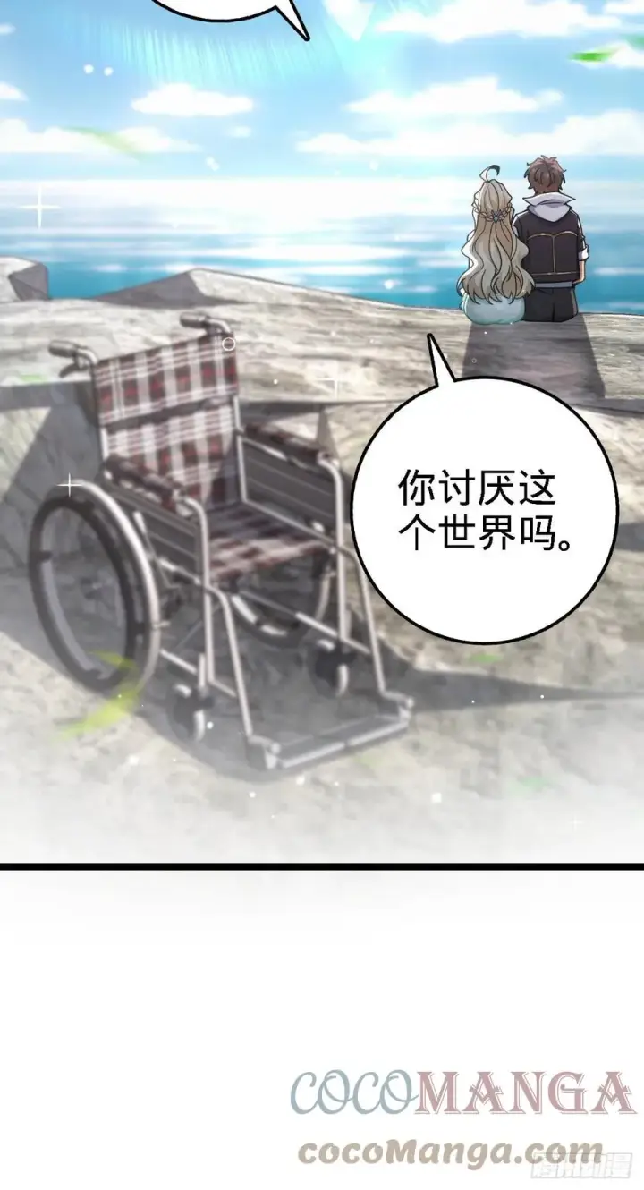 漫画《大王饶命》373 充满善意的世界第28张图