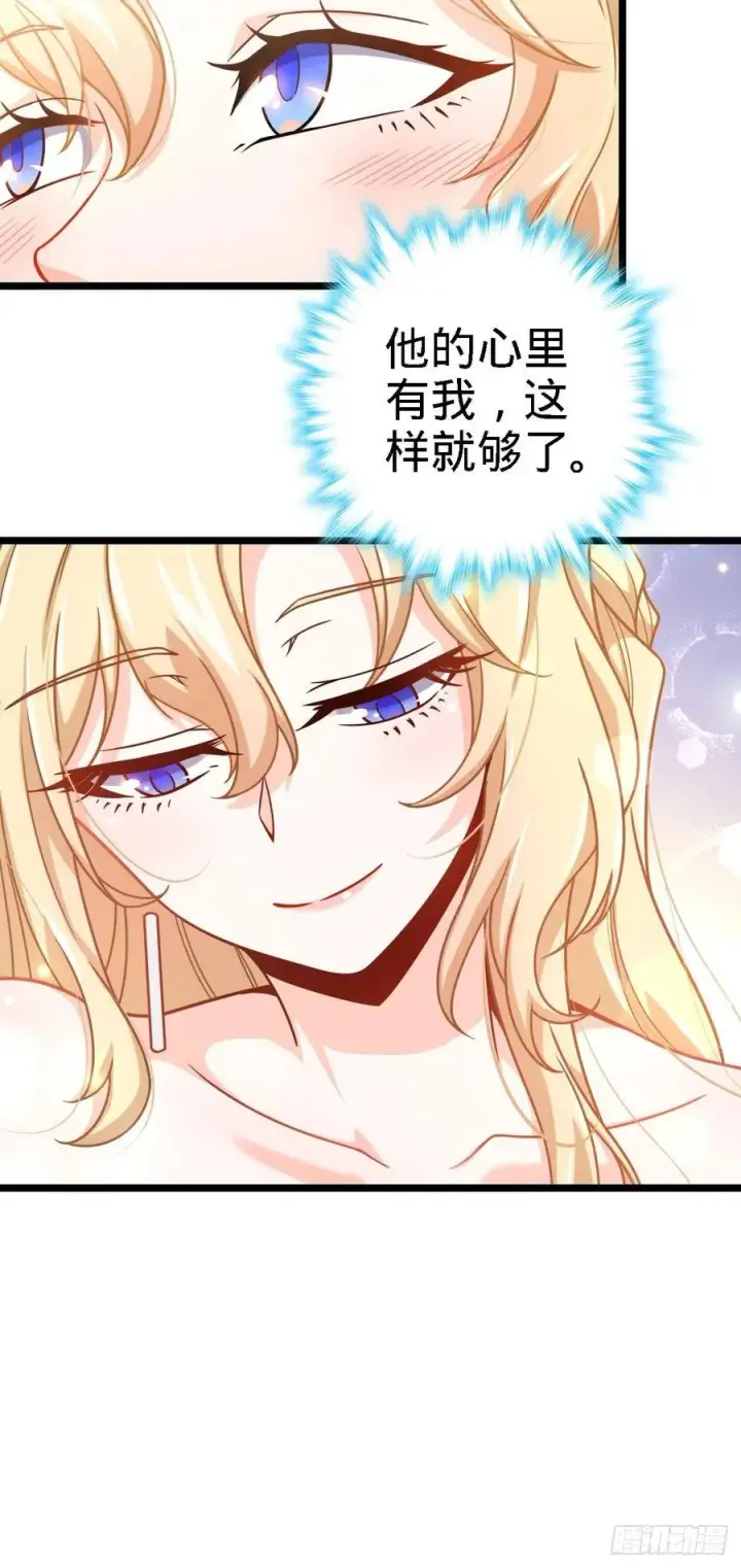 漫画《大王饶命》373 充满善意的世界第35张图
