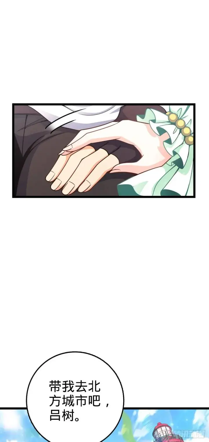 漫画《大王饶命》373 充满善意的世界第36张图