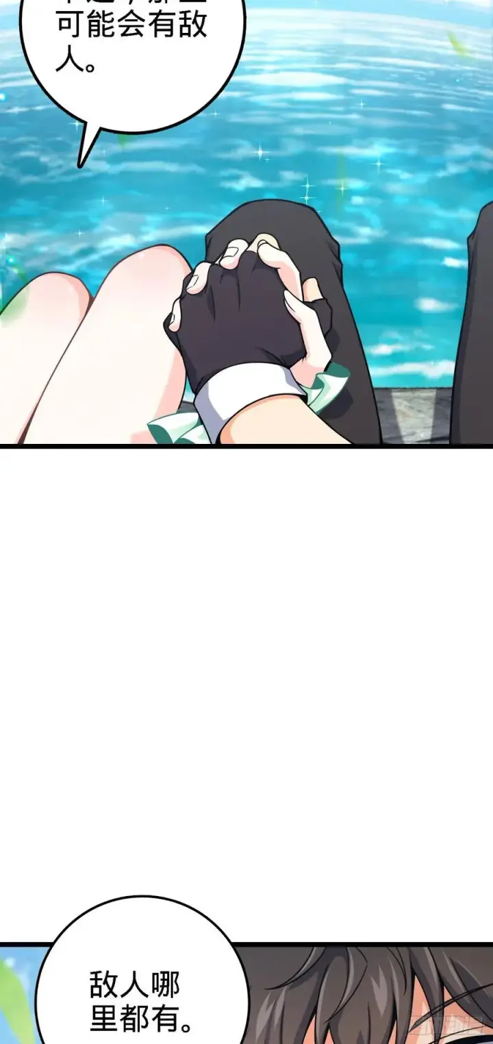 漫画《大王饶命》373 充满善意的世界第38张图