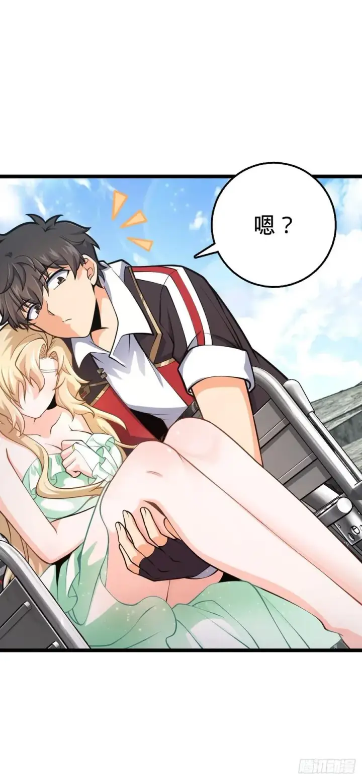 漫画《大王饶命》373 充满善意的世界第41张图