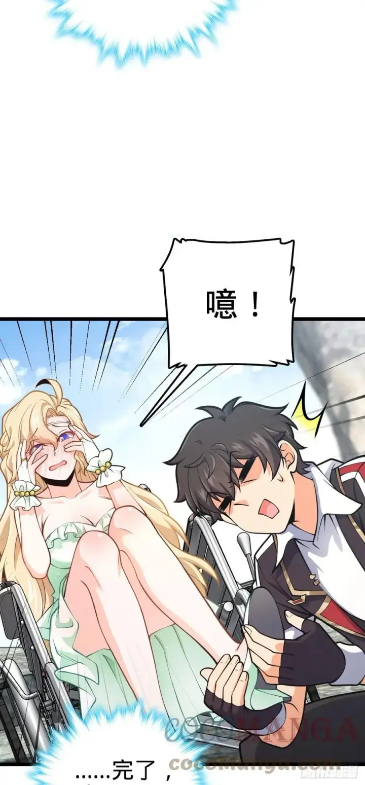 漫画《大王饶命》373 充满善意的世界第43张图