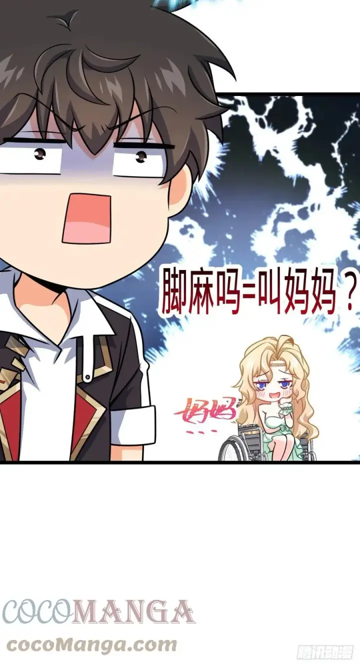 漫画《大王饶命》373 充满善意的世界第49张图