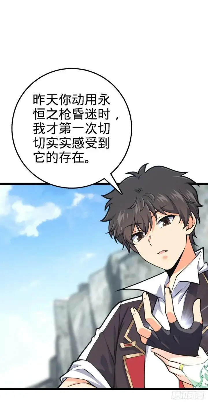 漫画《大王饶命》373 充满善意的世界第5张图