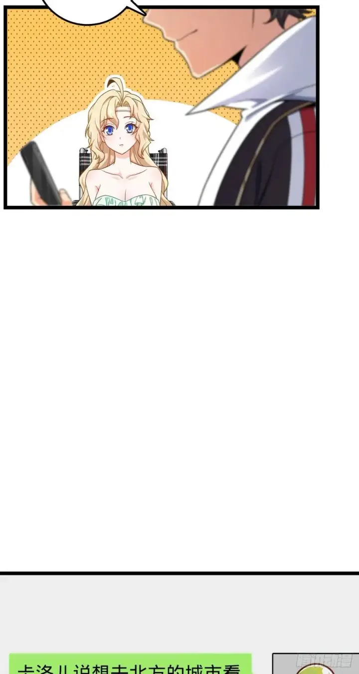 漫画《大王饶命》373 充满善意的世界第53张图