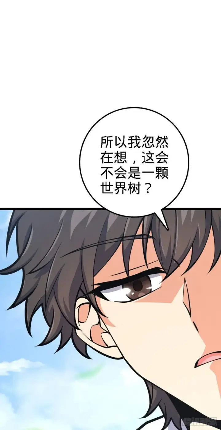 漫画《大王饶命》373 充满善意的世界第6张图