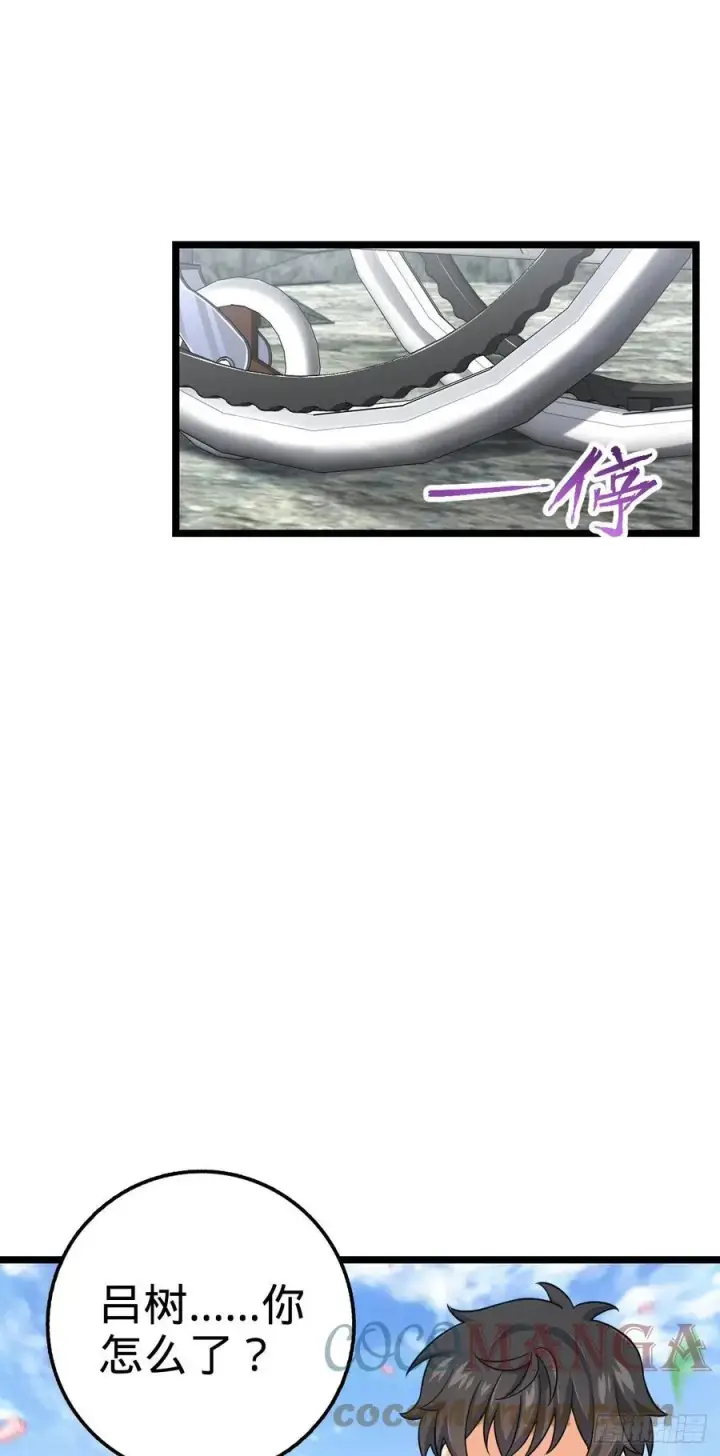 漫画《大王饶命》373 充满善意的世界第61张图
