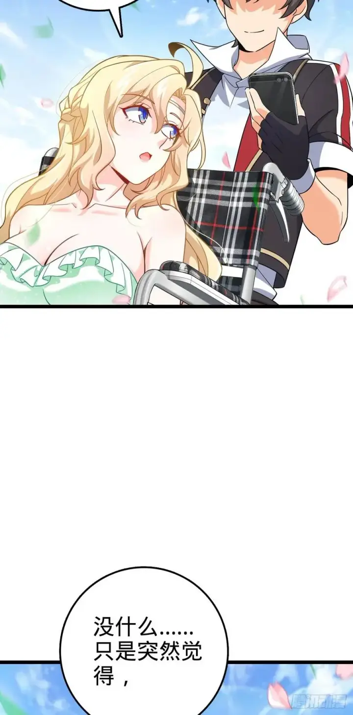 漫画《大王饶命》373 充满善意的世界第62张图