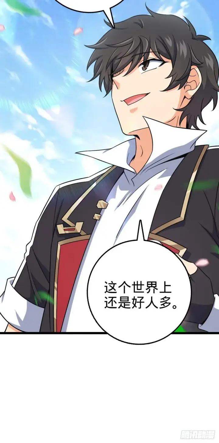 漫画《大王饶命》373 充满善意的世界第63张图