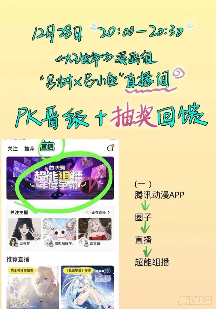 漫画《大王饶命》373 充满善意的世界第65张图