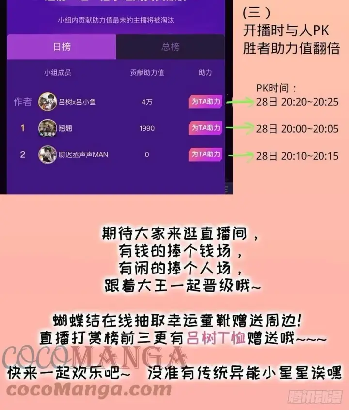 漫画《大王饶命》373 充满善意的世界第67张图