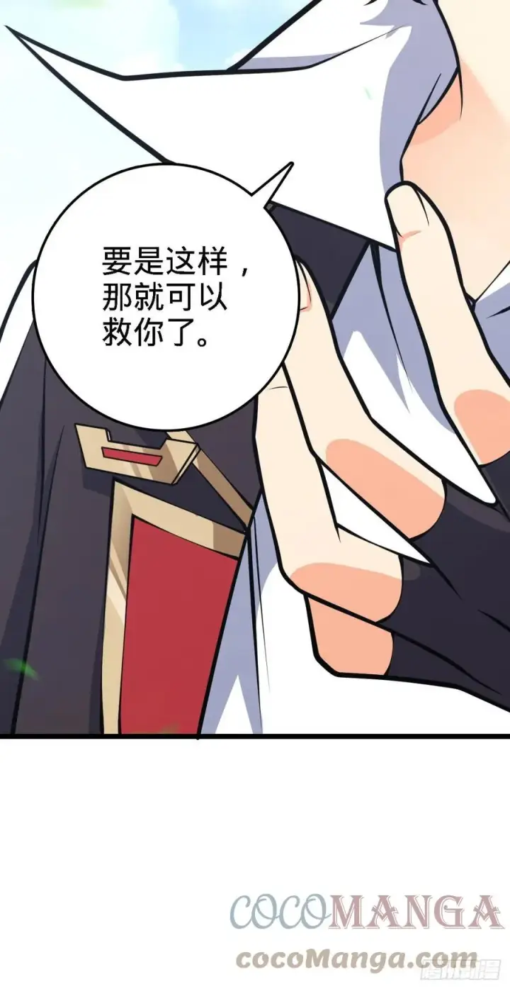 漫画《大王饶命》373 充满善意的世界第7张图