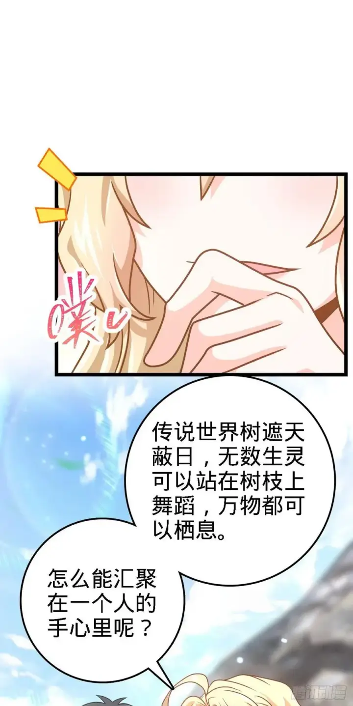 漫画《大王饶命》373 充满善意的世界第8张图
