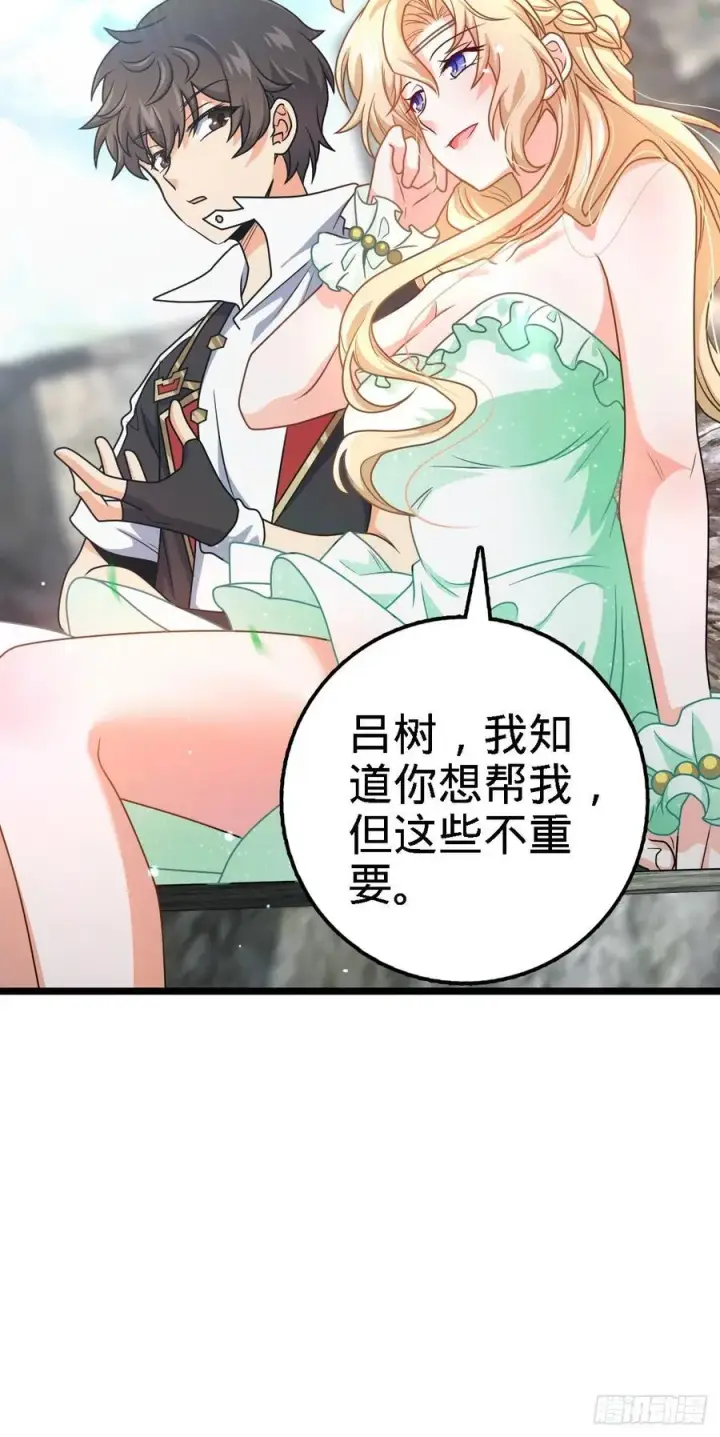 漫画《大王饶命》373 充满善意的世界第9张图