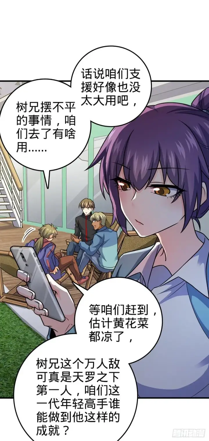 漫画《大王饶命》374 出发第12张图