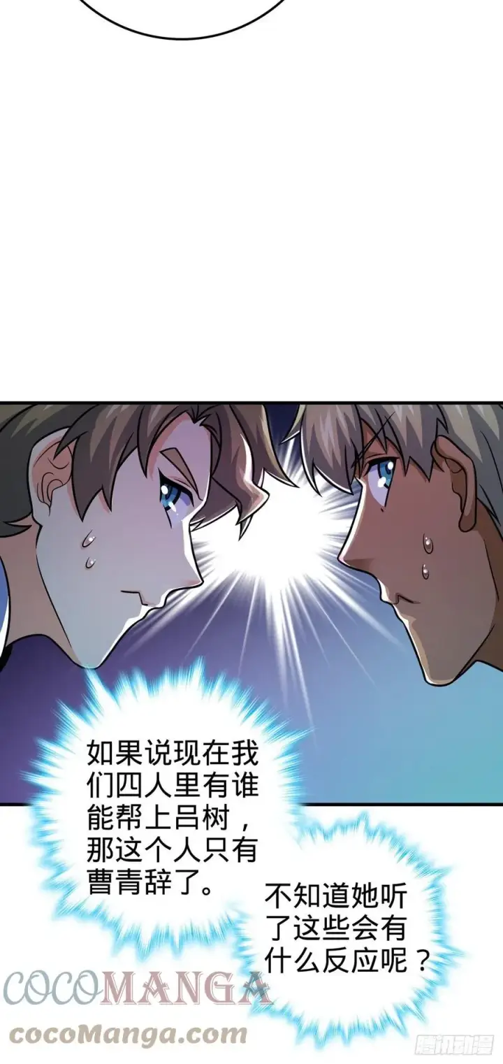 漫画《大王饶命》374 出发第13张图