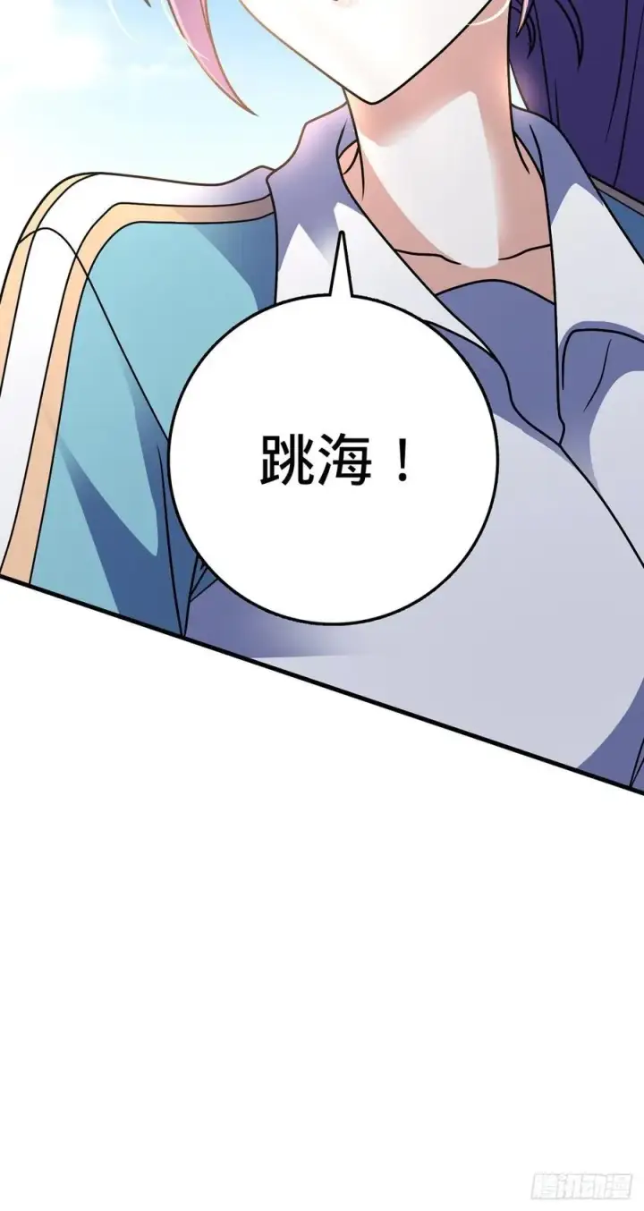 漫画《大王饶命》374 出发第15张图