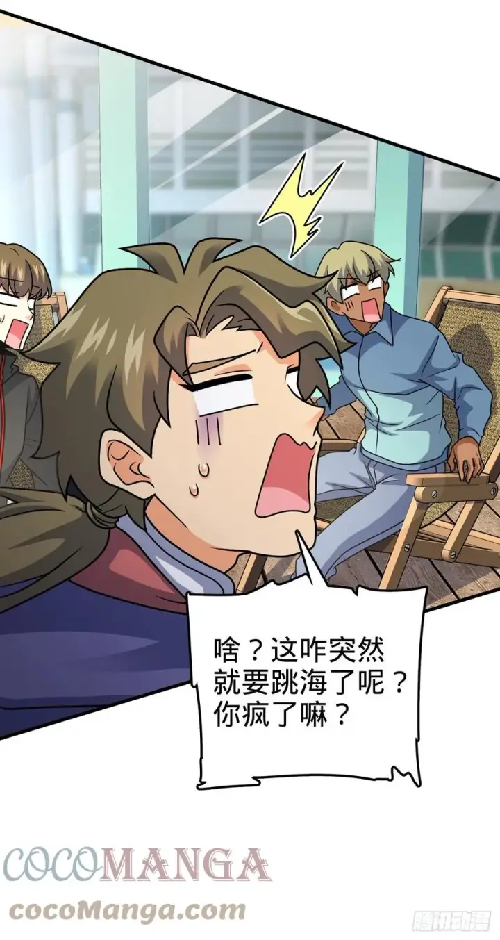 漫画《大王饶命》374 出发第16张图
