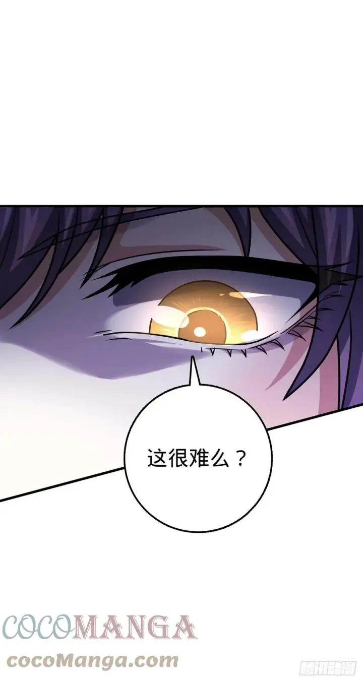 漫画《大王饶命》374 出发第19张图
