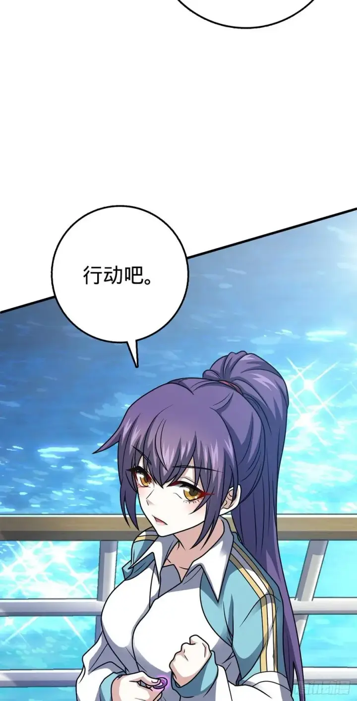 漫画《大王饶命》374 出发第21张图