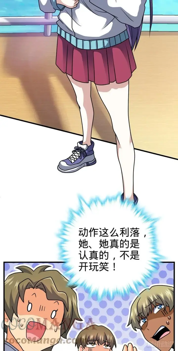 漫画《大王饶命》374 出发第22张图