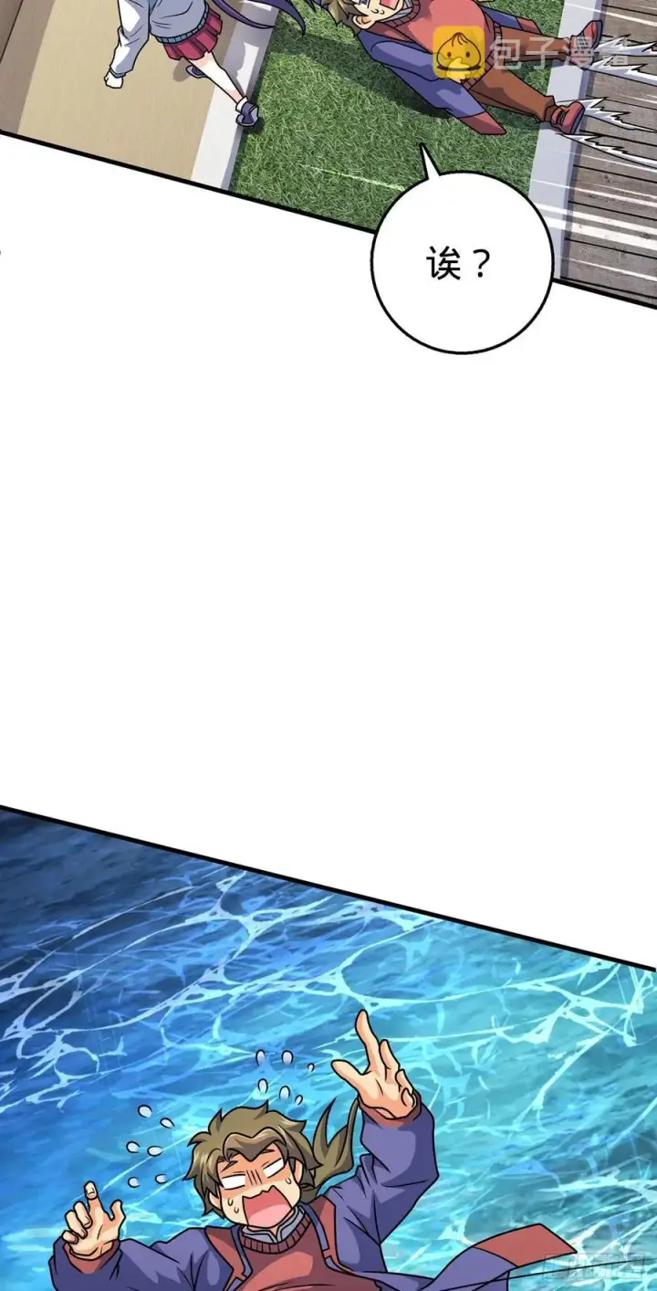 漫画《大王饶命》374 出发第24张图