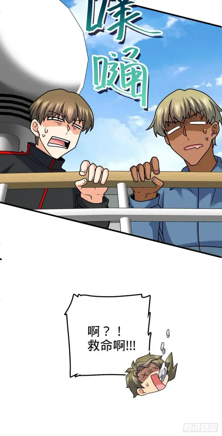 漫画《大王饶命》374 出发第26张图