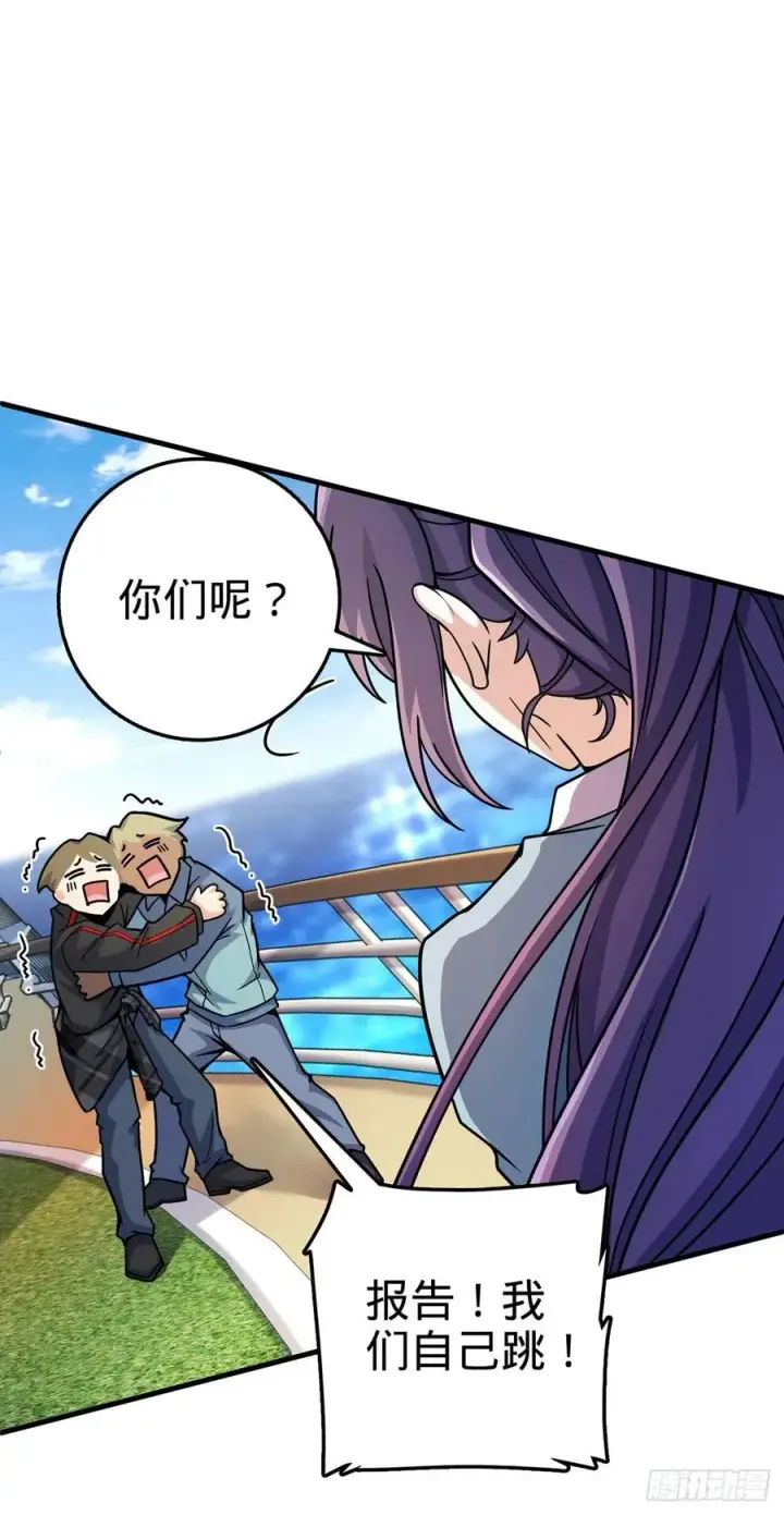漫画《大王饶命》374 出发第27张图