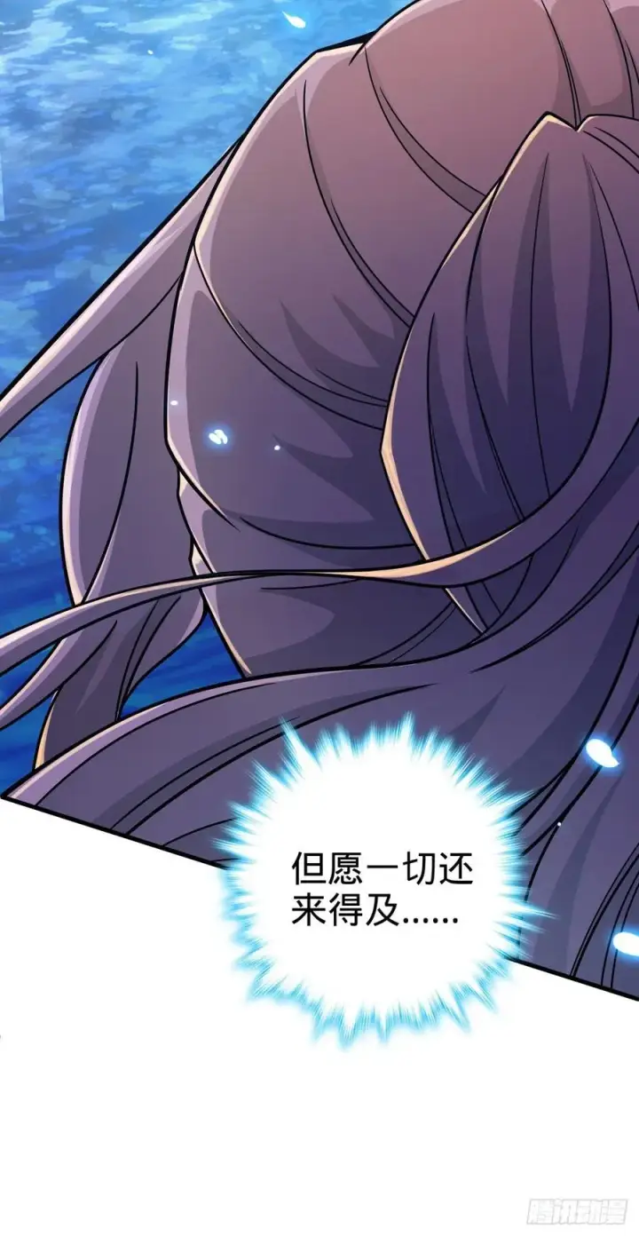 漫画《大王饶命》374 出发第30张图
