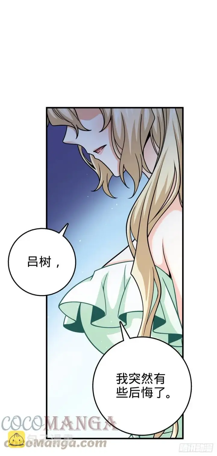漫画《大王饶命》374 出发第34张图