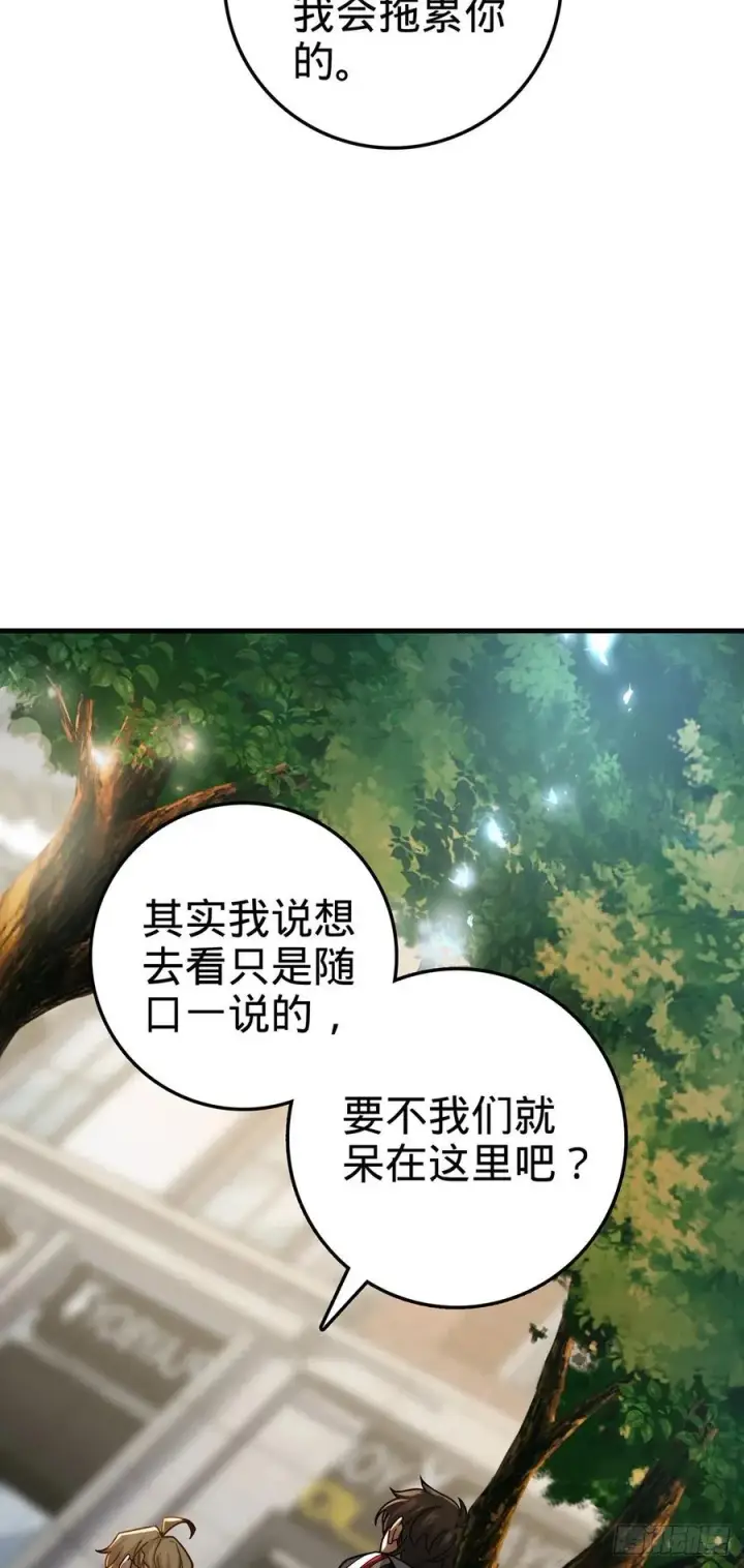 漫画《大王饶命》374 出发第36张图