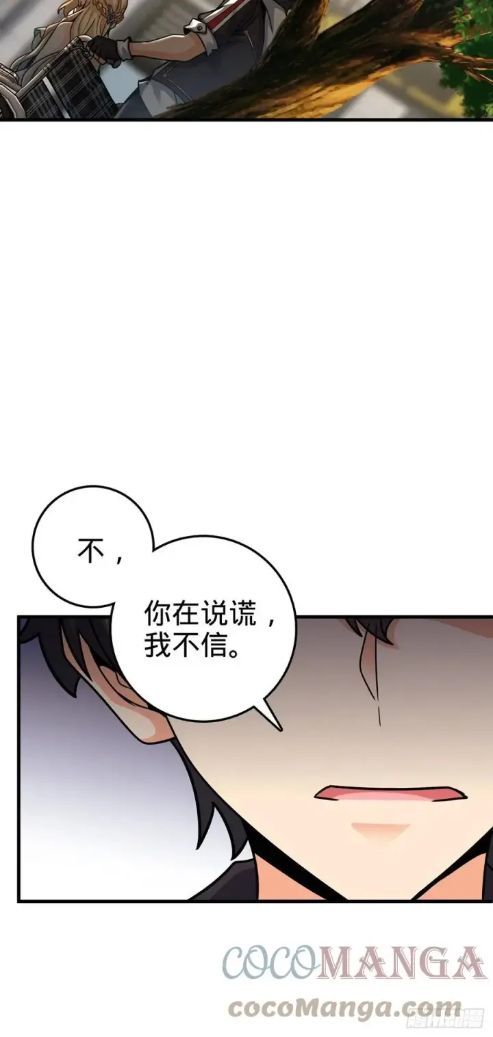 漫画《大王饶命》374 出发第37张图