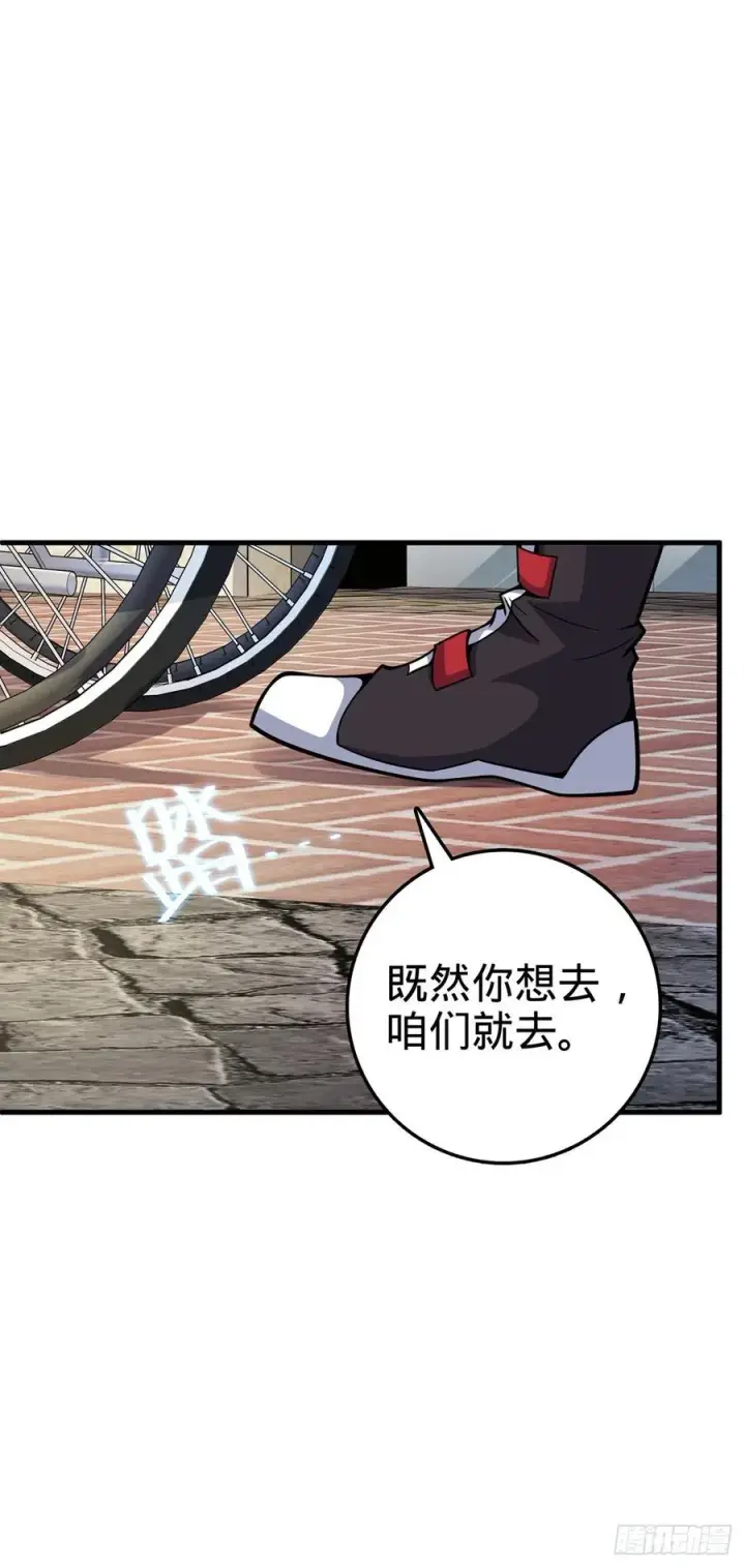 漫画《大王饶命》374 出发第38张图