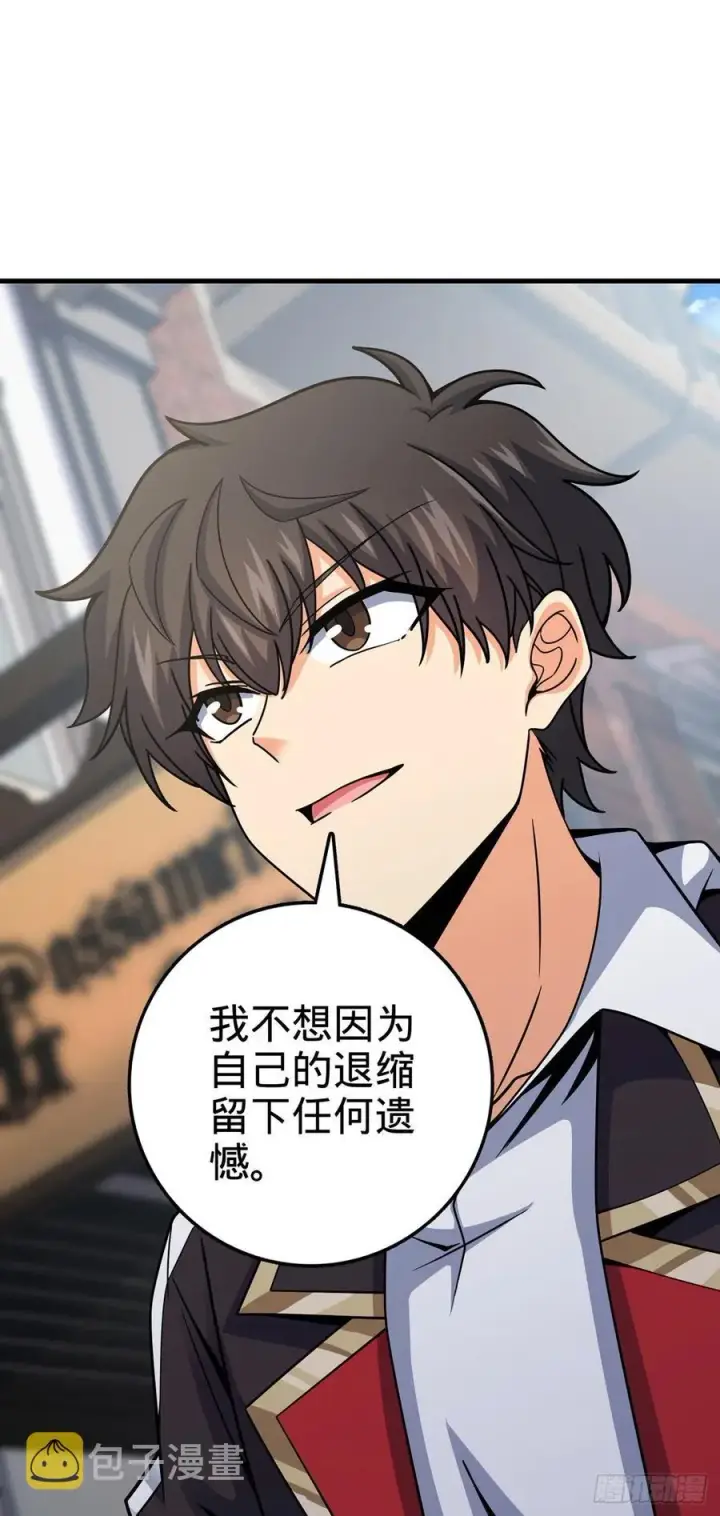 漫画《大王饶命》374 出发第39张图