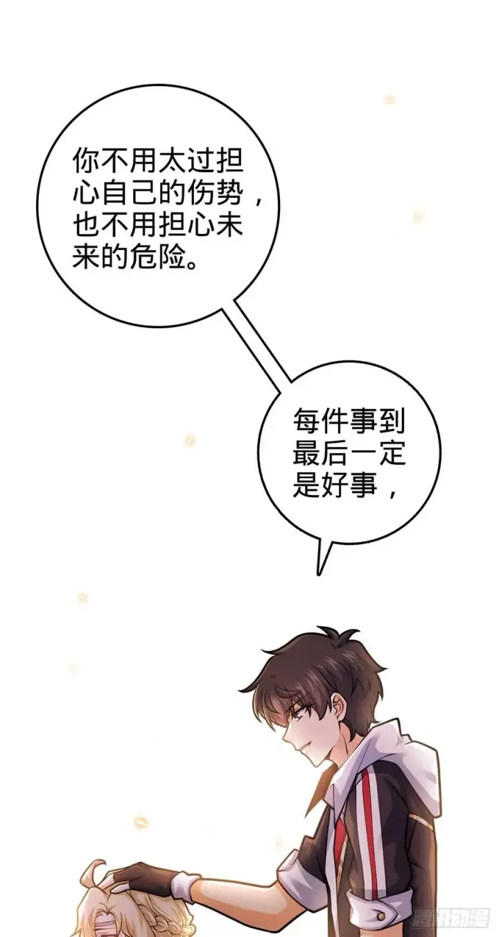 漫画《大王饶命》374 出发第41张图