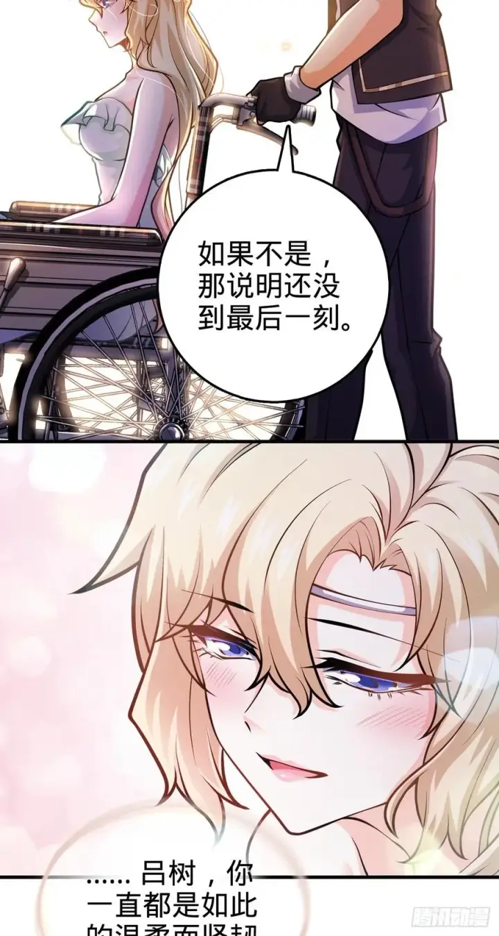漫画《大王饶命》374 出发第42张图